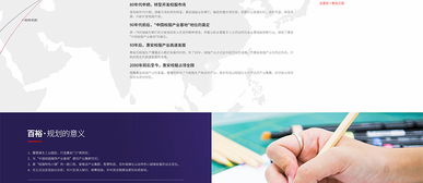 百裕集团 深耕房地产开发经营的战略路径