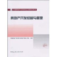 稳健经营，致远前行 房地产开发经营与管理的平衡之道