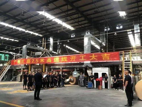 广州纸板厂2.5米京山高速线投产 三千万投入三个月，转型之路启新程